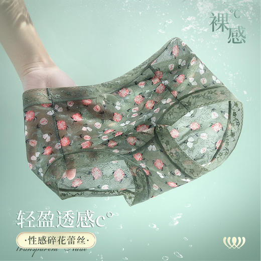 新品上市【法式田园风，两条实惠装！】无痕性感碎花蕾丝内裤，舒适柔软轻薄透气，迷人诱惑，感受这款内裤带来的自信和性感，女中腰诱惑迷人爆款女士甜美透气三角裤！ 商品图2