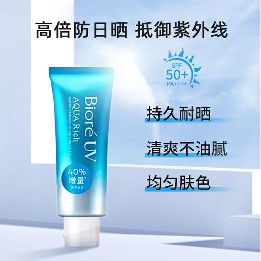 【军训硬核防晒】Biore碧柔新版防晒70g 商品图0