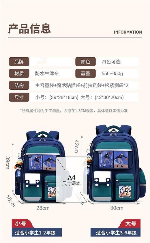 巴豆树小学生儿童护脊书包男童女童一三到六年级批发印字校园培训 商品图2
