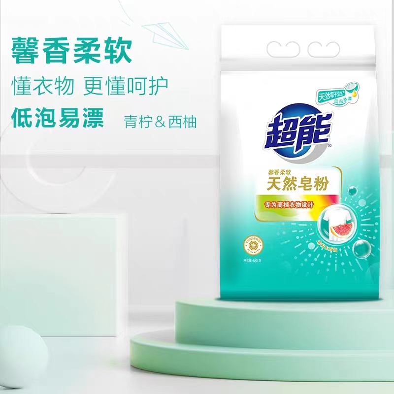 仅限广西石化劳保自提点自提+超能 天然皂粉 680G