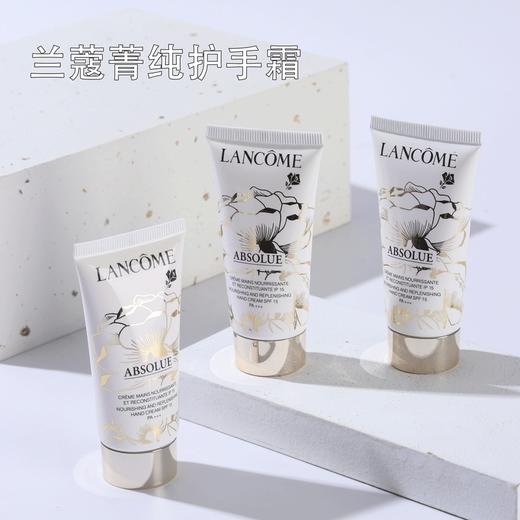 【全球购*浪漫520情人节💌】送兰蔻专柜化妆包！LANCÔME兰蔻菁纯护手霜中样30ml滋润补水防晒SPF15 商品图3