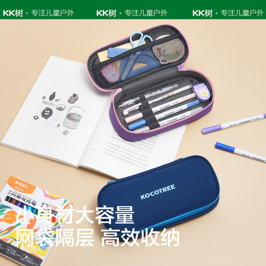 KK树小学生笔袋儿童铅笔盒2023新款大容量男女童防水文具盒简约高颜值一二三年级多功能学习用品 商品图2