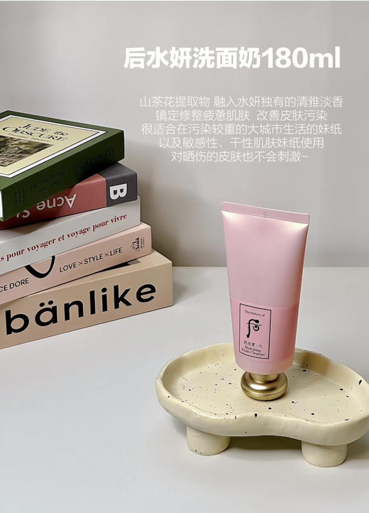 WHOO/后系列洗面奶 商品图3