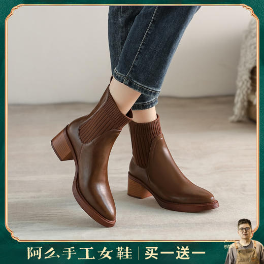 阿么手工女鞋复古显瘦百搭真皮短靴粗跟5.5CM显瘦针织瘦瘦靴棕色 商品图0
