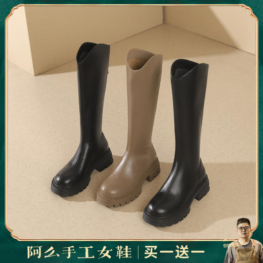 阿么手工女鞋新款小个子4.5CM厚底骑士靴不过膝时尚百搭v口长靴女 商品图0