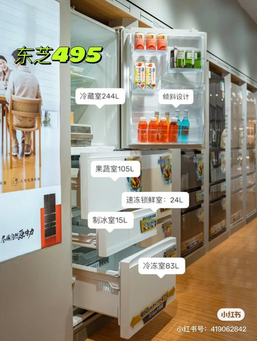 东芝冰箱 商品图2