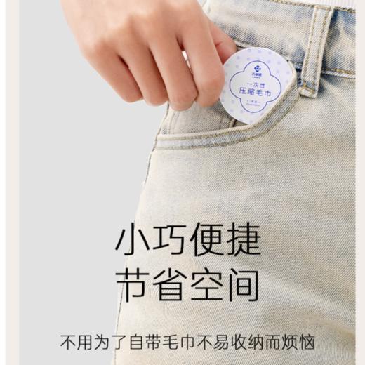 洁丽雅一次性洗脸巾压缩浴巾毛巾旅行用品酒店干湿两用吸水独立装#专享券 商品图4