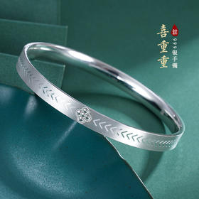 子佩集S990银【喜重重】手镯【SZ543001-3】2308