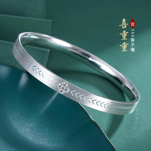 子佩集S990银【喜重重】手镯【SZ543001-3】2308 商品图0