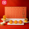 【祥禾1912】五仁月饼礼盒（香榧/燕窝/心养/火腿）8枚【顺丰包邮】 商品缩略图5