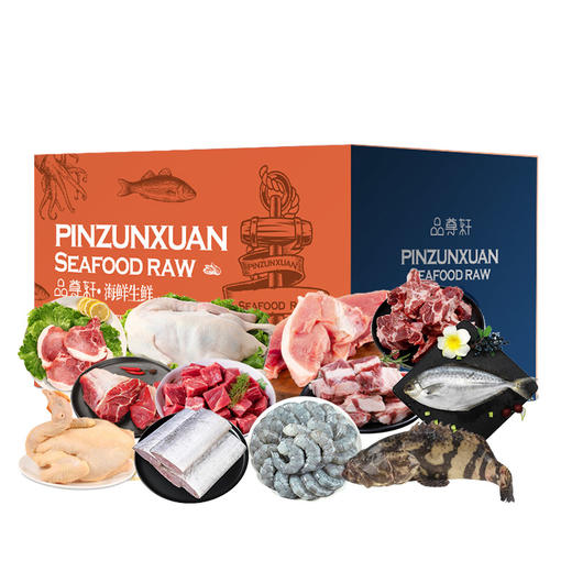 品尊轩998型甄选生鲜礼盒 商品图0