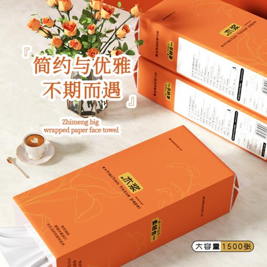 【小米专属】多功能抽取式抽纸一包抵10包四层加厚加大纸张无荧光剂 商品图1