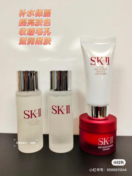 旅行必备，SKII神仙水中小样超值四件套 商品图4