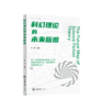 南科人文学术系列：科幻理论的未来版图、科幻产业的未来版图、科幻创作的未来版图 商品缩略图2