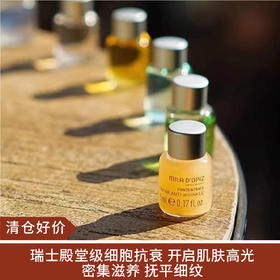【清仓好价】MILA D'OPIZ米拉安瓶系列5ml