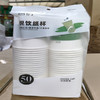 【9.9元2包】尔海-哲俏休闲纸杯50只装210ml（1109711） 商品缩略图0