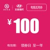 北京现代 电瓶抵用券 商品缩略图0