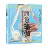 康复瑜伽 克里斯蒂安·拉森等 著 养生保健 商品缩略图4