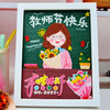 【教师节，送礼感恩】手工diy儿童钻石画，高档制作，让老师们感受您的用心。不仅如此，它还能让孩子们锻炼动手能力，培养耐心与细致。这款礼物独具匠心，让您的教师节礼物别具一格，成为班级中的独特亮点。 商品缩略图3