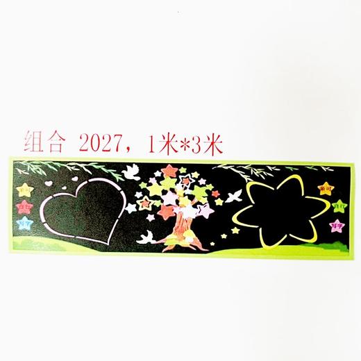 通用黑板报装饰墙贴纸板报装饰材料素材包班级布置教室装饰文化墙贴画学校走廊幼儿园校园开学1包 商品图5