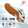速博特 飞龙二代专业乒乓球鞋 为专业乒乓而存在 商品缩略图2