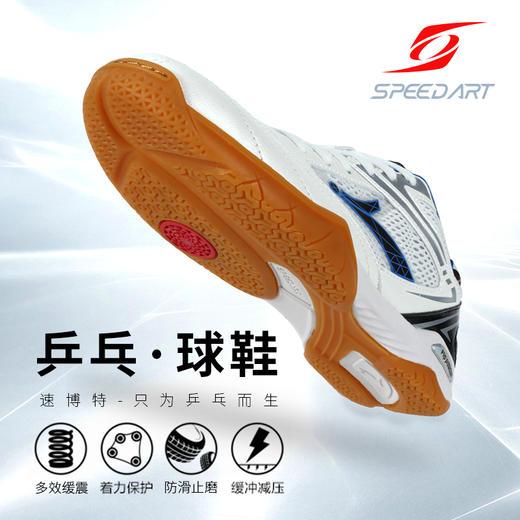 速博特 飞龙二代专业乒乓球鞋 为专业乒乓而存在 商品图2