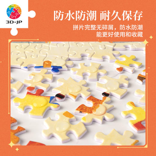 【折扣商品 不退不换】600片 平面塑料拼图 H3316 TwinkleTwinkle星星人-太阳的味道 商品图3