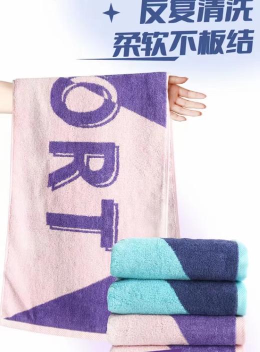TY竹纤维运动巾2361 商品图2
