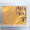 顺丽  枫树窠肉桂54g组合 商品缩略图0