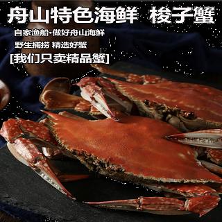 舟山野生梭子蟹3-5两/只3斤装 商品图2
