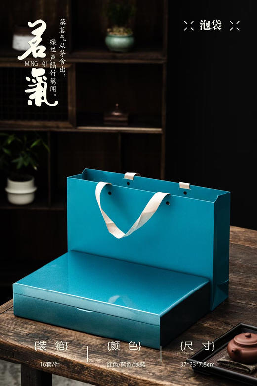 茗气烤漆木盒【通版•30泡•蓝色】45元一套/一件20套/一件900元 商品图0
