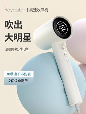 【高速吹风 恒温护发】荣事达无叶高速吹风机家用电吹风负离子恒温护发吹风筒新一代大功率速干低噪音便携RC-160B