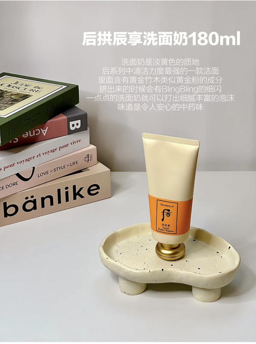 WHOO/后系列洗面奶 商品图4