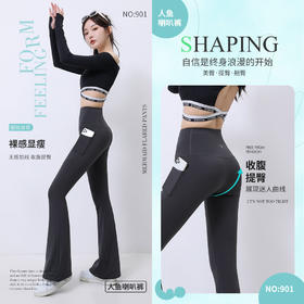 微喇叭鲨鱼裤女外穿秋季薄款收腹提臀高腰显瘦弹力打底裤