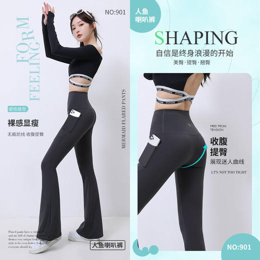 微喇叭鲨鱼裤女外穿秋季薄款收腹提臀高腰显瘦弹力打底裤 商品图0