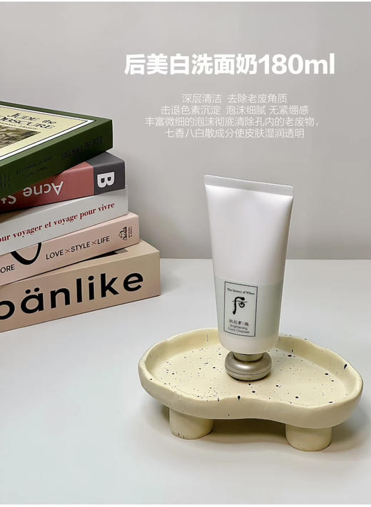 WHOO/后系列洗面奶 商品图2