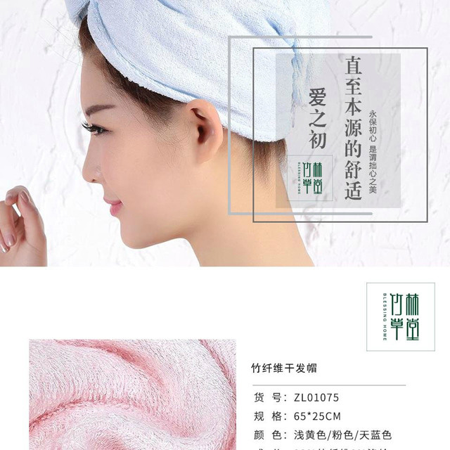 TY竹纤维干发帽009