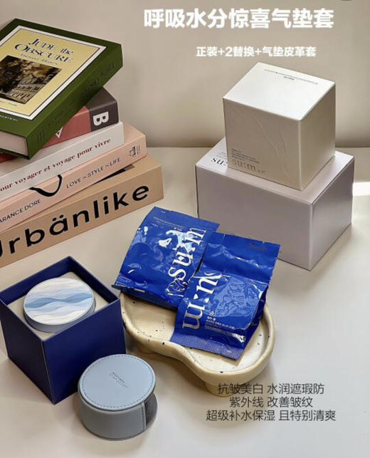 呼吸惊喜水分气垫 一拖二 商品图0