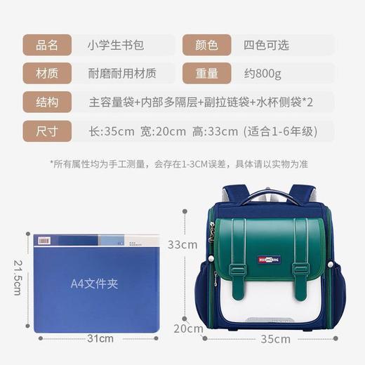 新款横版小学生儿童减负书包防水大容量男生女生可印字批发双肩包 商品图1
