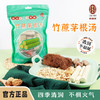 【雷允上】竹蔗茅根汤93g*2 清甜甘润 降火必备  百年药膳传承 煲汤首选 地道好料 匠心制作 老字号出品 安心之选 商品缩略图0