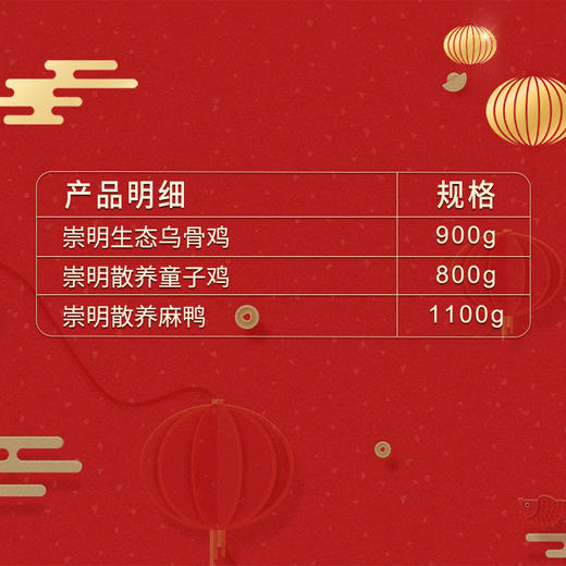 崇明老杜家禽C款2800g 商品图4