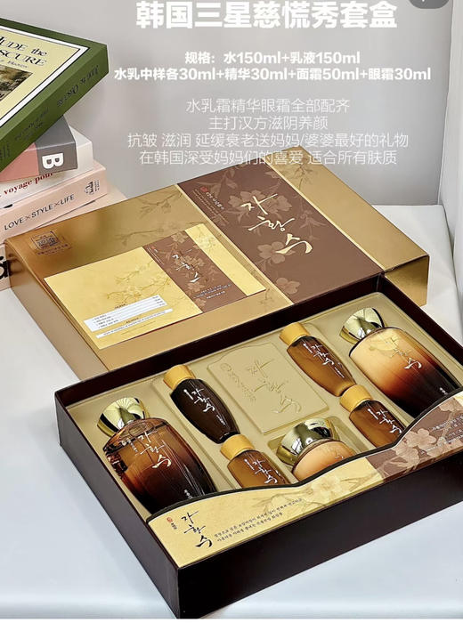 三星 慈慌秀套盒 商品图0