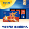 卡吉诺吉礼·爱乳酪月饼礼盒6粒装4种口味330gyz 商品缩略图0
