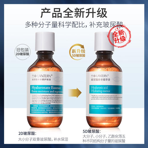 兰亭LANTERN玻尿酸补水精华液 220ml/瓶 商品图3