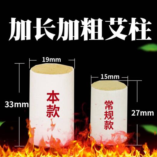 8:1艾柱 1.9*3.3cm，48粒/盒 商品图1