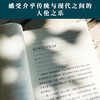 父父子子 钱理群 编著 文学 商品缩略图3