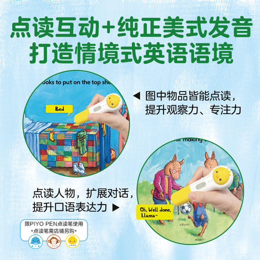 【预售】【点读版】羊驼拉玛爱学习：全3册 商品图4