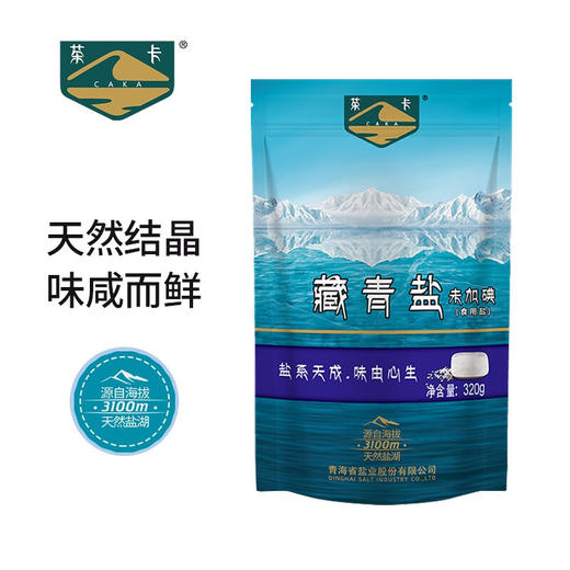 茶卡藏青盐320克食用经典包装不加碘不含抗凝剂茶卡湖盐纯净 天然 纯鲜 商品图1