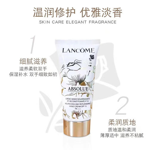 【全球购*浪漫520情人节💌】送兰蔻专柜化妆包！LANCÔME兰蔻菁纯护手霜中样30ml滋润补水防晒SPF15 商品图4