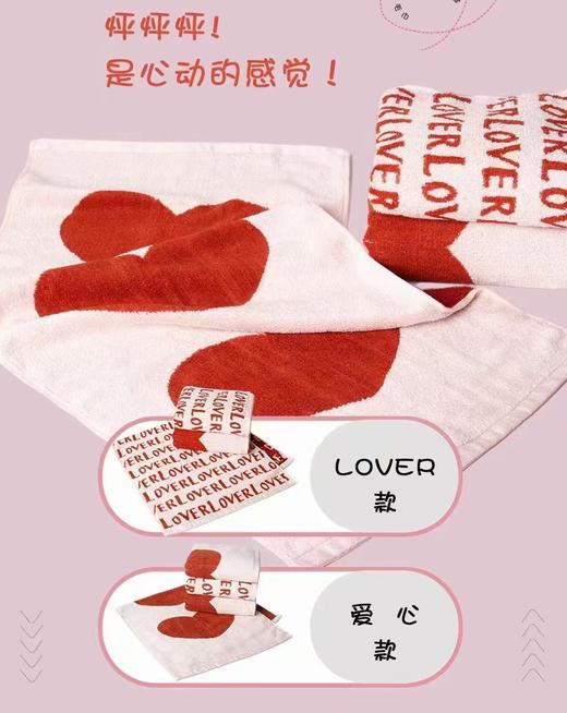 TY竹纤维情侣爱心毛巾22857 商品图4